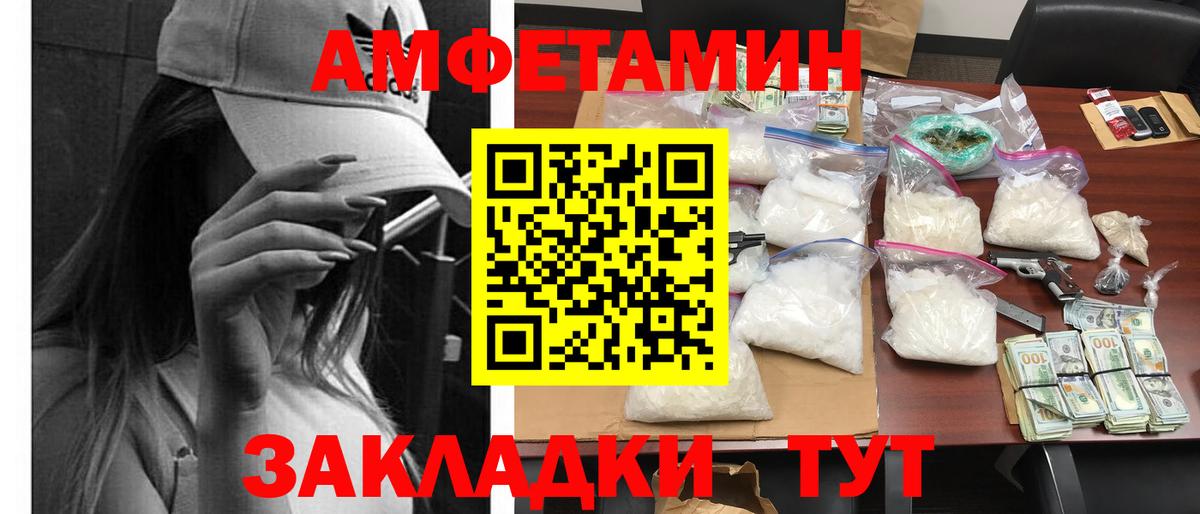 Амфетамин 98% Архангельск