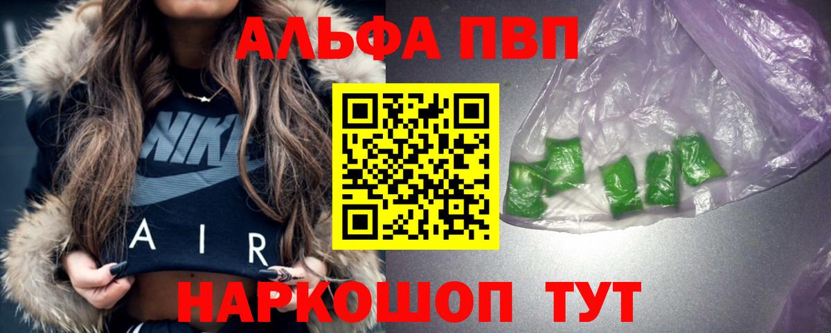Alpha-PVP СК КРИС  Alfa_PVP мука  Вход с VPN  Архангельск 