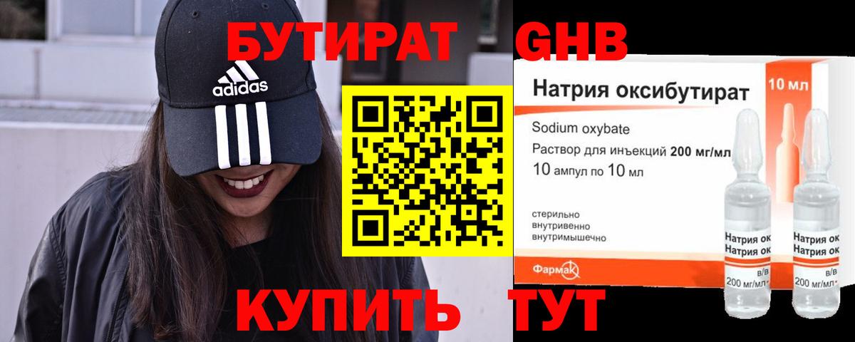 Архангельск  БУТИРАТ оксана  Вход с VPN 