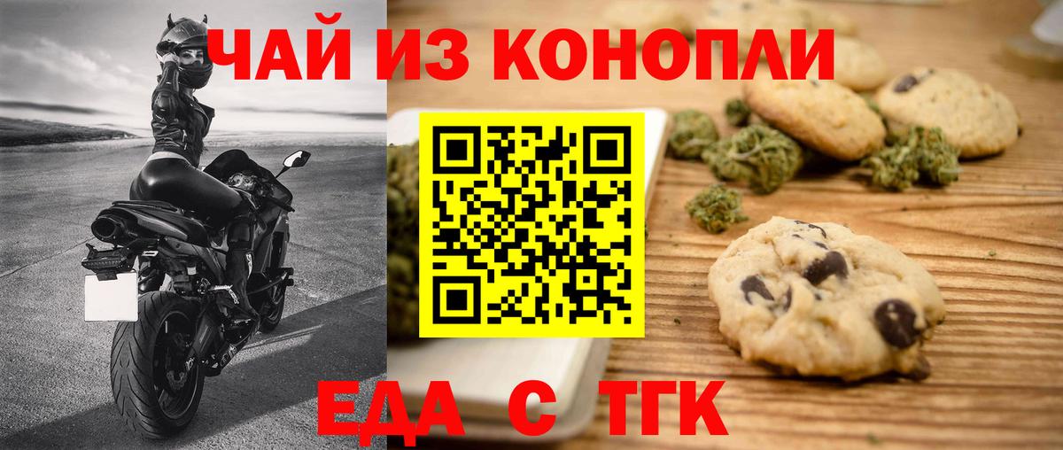 Canna-Cookies конопля  Вход с VPN  Архангельск 