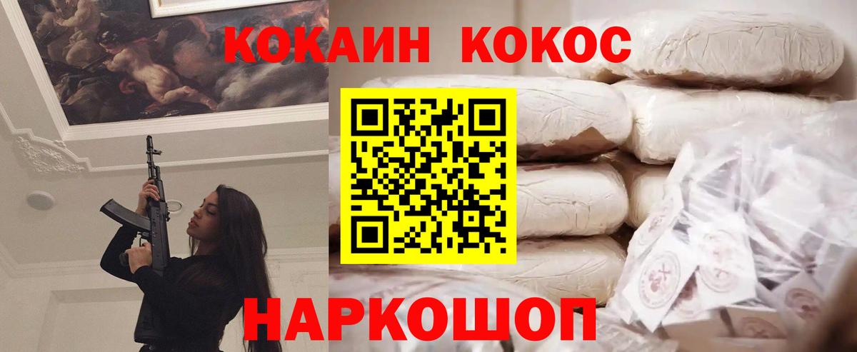 COCAIN Columbia  КОКАИН  Архангельск  наркошоп  COCAIN 99%  Вход с VPN 