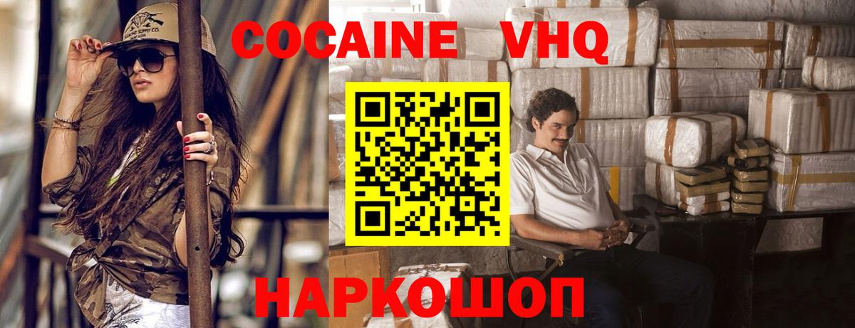 COCAIN 97% Архангельск