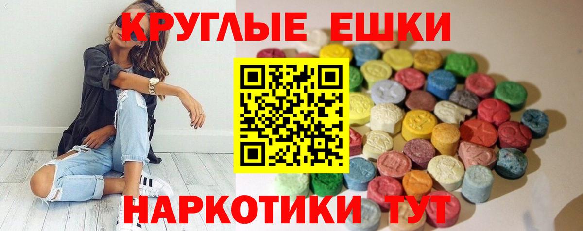 ОМГ ОМГ зеркало  Ecstasy таблы  ЭКСТАЗИ XTC  Вход с VPN  Архангельск 