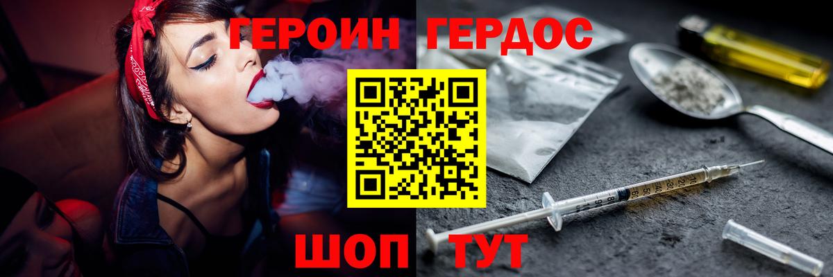 ГЕРОИН  Героин VHQ  Вход с VPN  Архангельск 