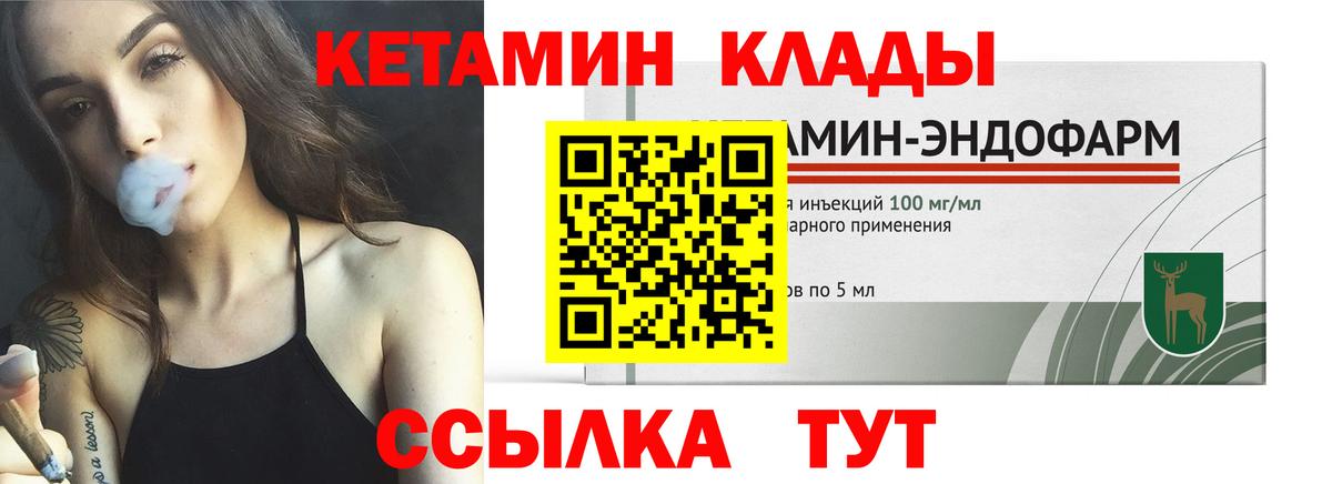 Архангельск  Кетамин VHQ  Вход с VPN 