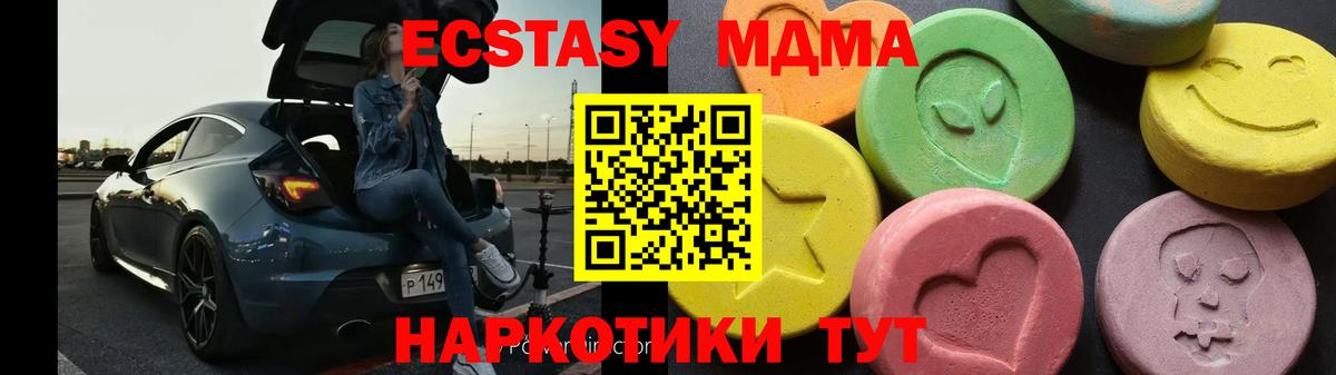 Архангельск  МДМА молли  MDMA  Вход с VPN  МДМА Molly 