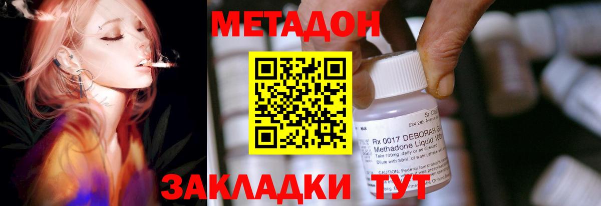 Метадон белоснежный  Вход с VPN  hydra ONION  Архангельск 