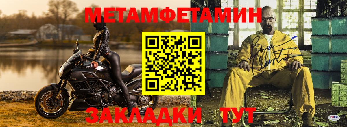 Метамфетамин Methamphetamine Архангельск