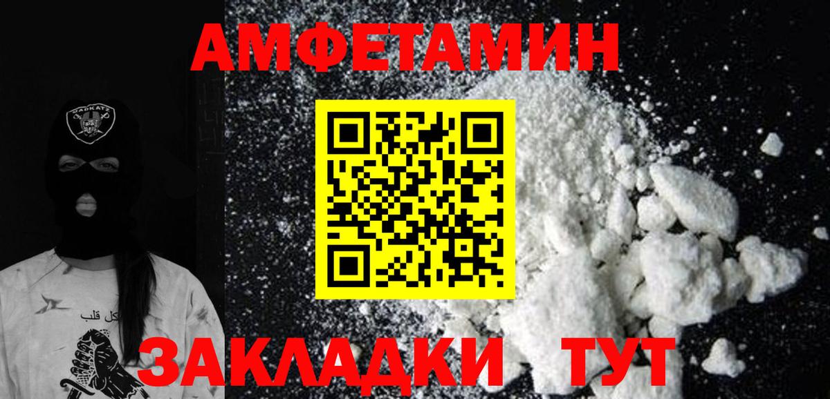 Метамфетамин винт  Вход с VPN  Архангельск 
